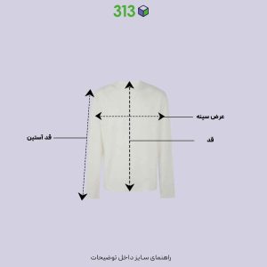 بلوز آستین بلند پسرانه یقه جین راهنمایی سایز