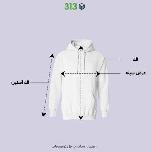 راهنمای سایزبندی کاپشن پسرانه بچه‌گانه مهیار مشکی برند 313 پوشاک بچه گانه
