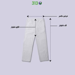 راهنمای اندازه‌گیری شلوار اسلش بچه‌گانه دورس برند 313 – جدول سایز قد شلوار، عرض کمر و فاق برای سنین ۶ ماه تا ۱۵ سال