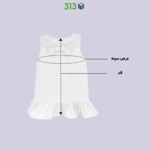 پیراهن دخترانه پرنسسی برند 313 | پوشاک بچه گانه