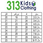 ست تاپ و شلواک کندو