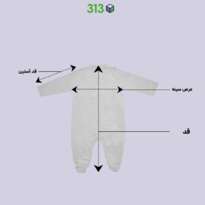 سرهمی نوزادی مخمل گنجشک برند 313 | پوشاک بچه گانه