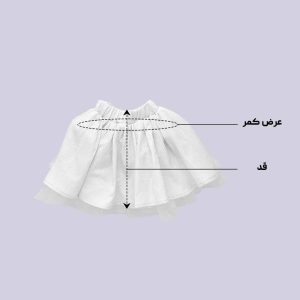 راهنمای سایز بندی دامن دخترانه امیلی برند 313 لباس بچه گانه پوشاک بچه گانه