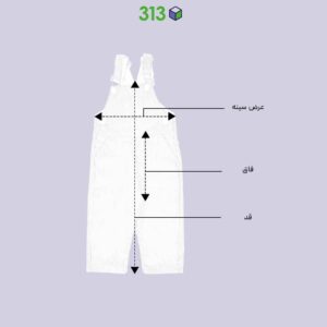 بیلر مخمل رامان 313 | کودک و نوجوان