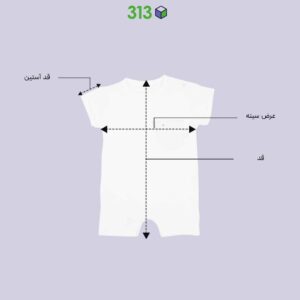 سرهمی نوزادی گلدوزی نیون برند 313 – سرهمی نرم و ضد حساسیت مناسب نوزادان