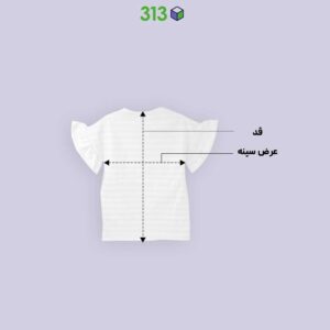 تونیک آستین چیتدار دخترانه مهتاب 313 | لباس کودک