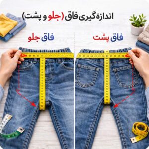 فاق جلو و پشت | لباس کودک